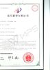 중국 VBE Technology Shenzhen Co., Ltd. 인증